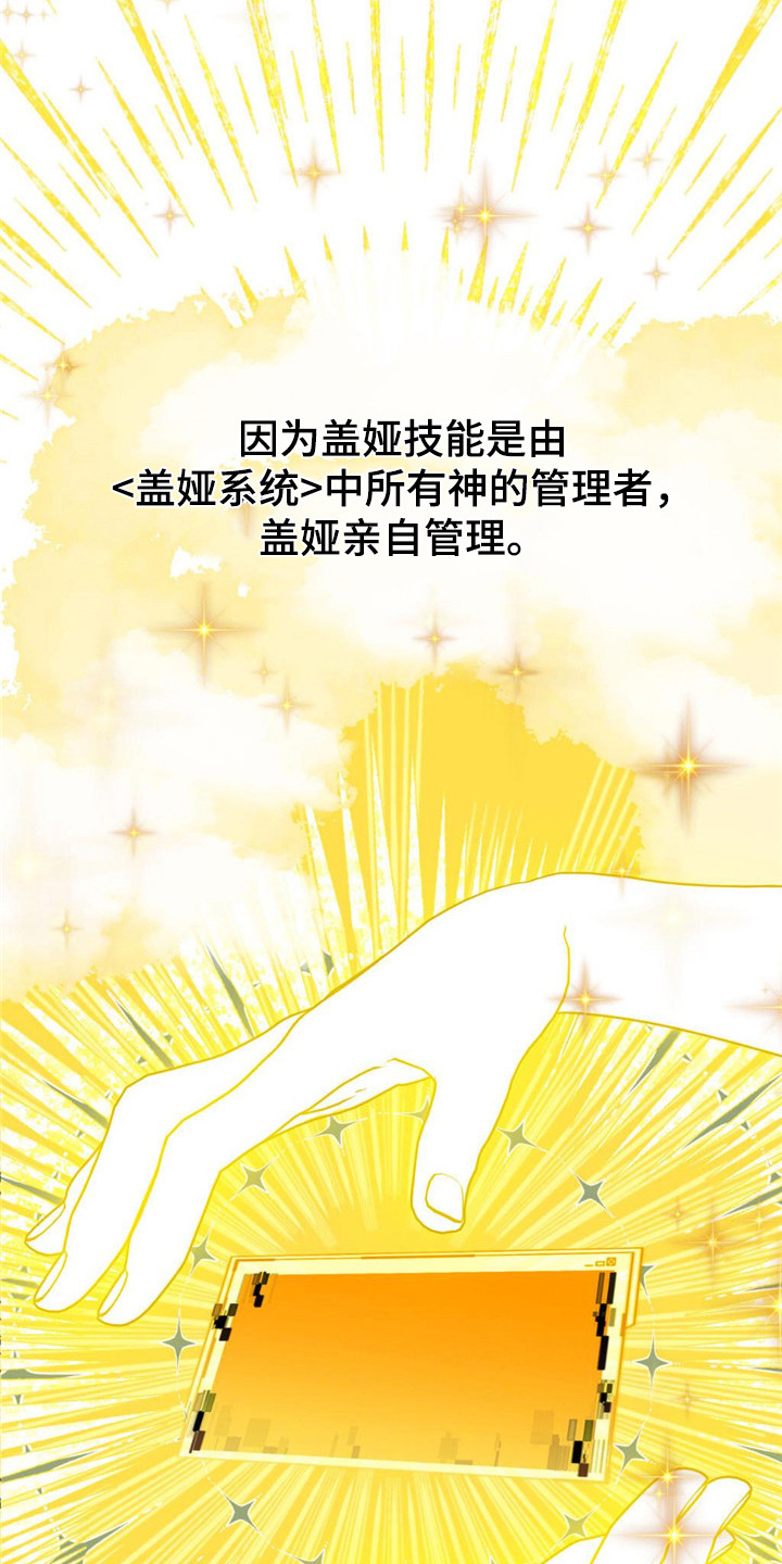 第26章：被选择者18