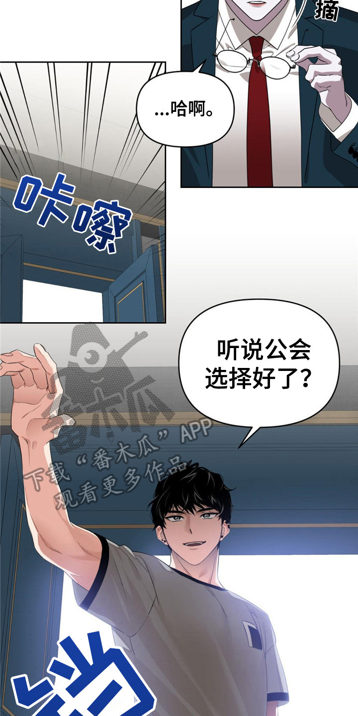 第8章：隐藏实力19
