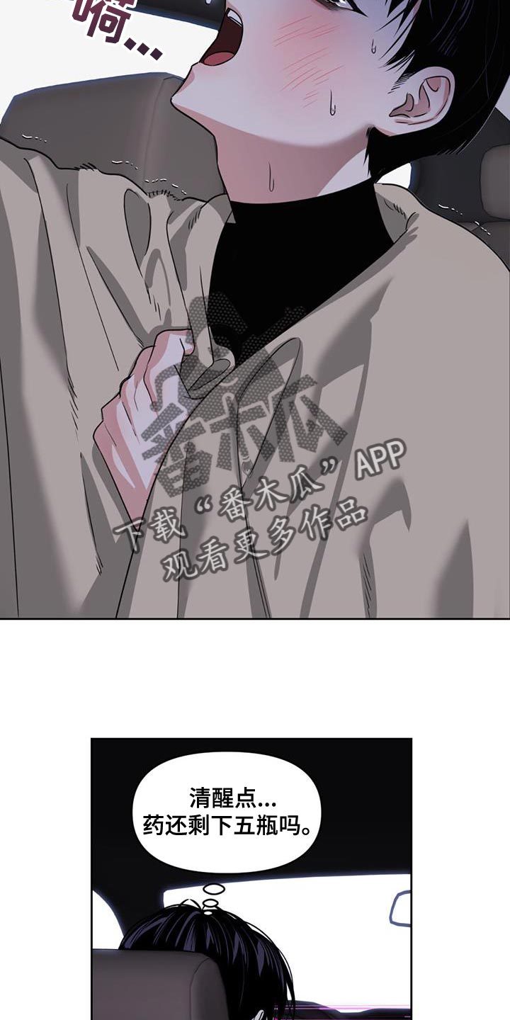 第49章：猎人服7