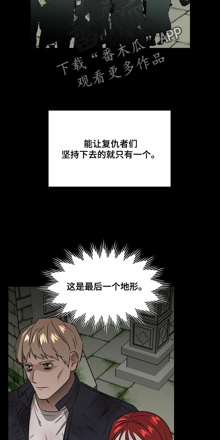 第35章：最后一个地形17