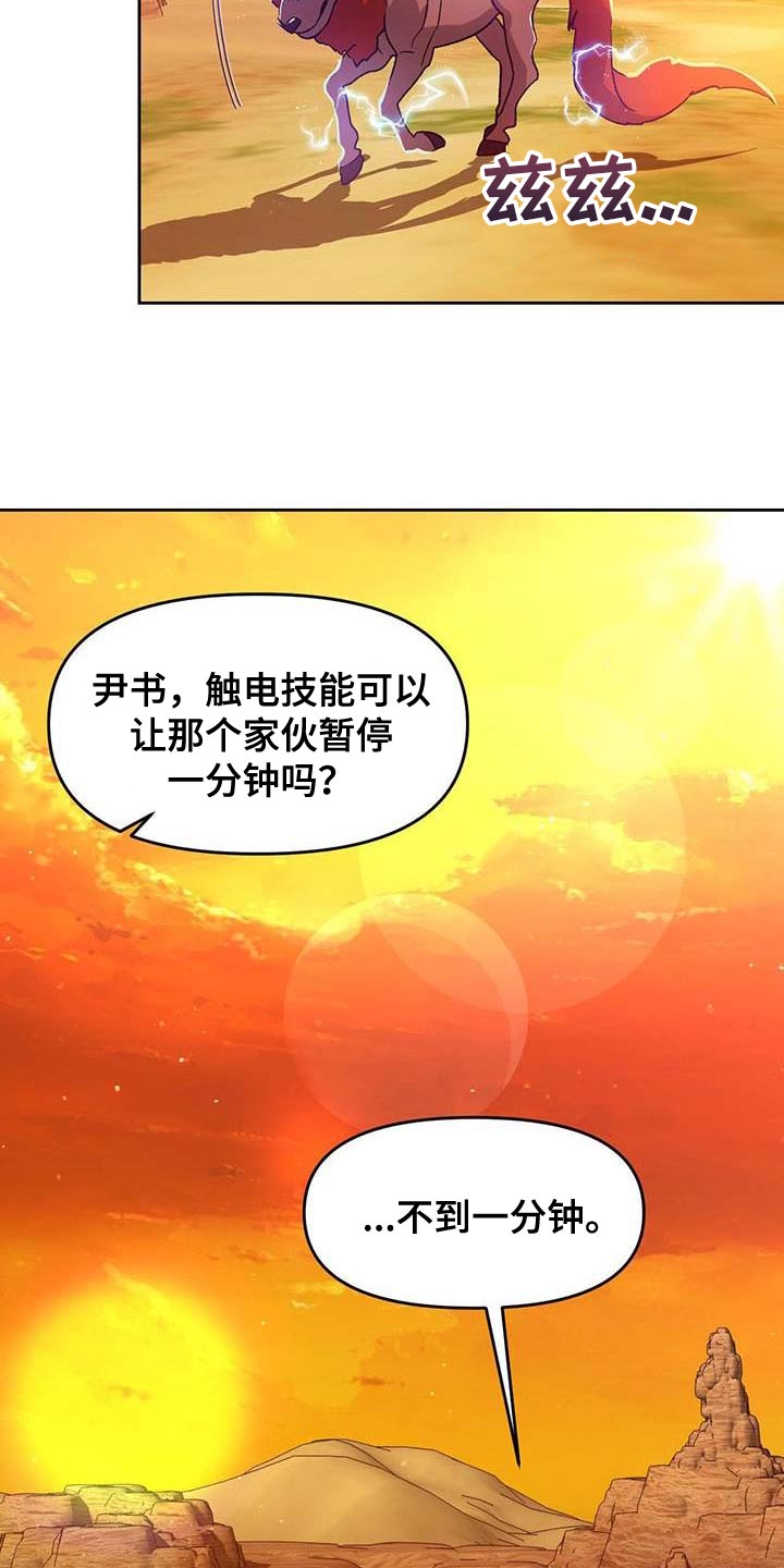 第56章：驯化27