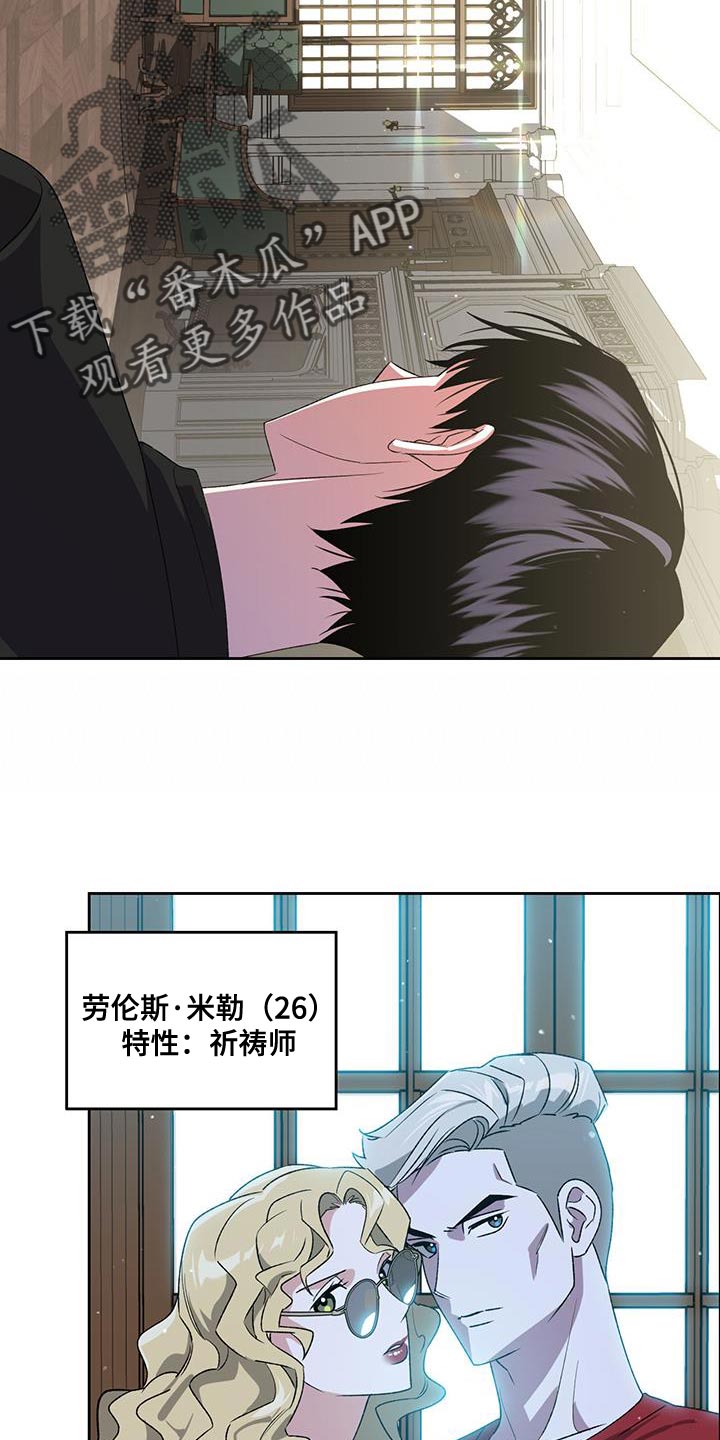 第66章：理想型7