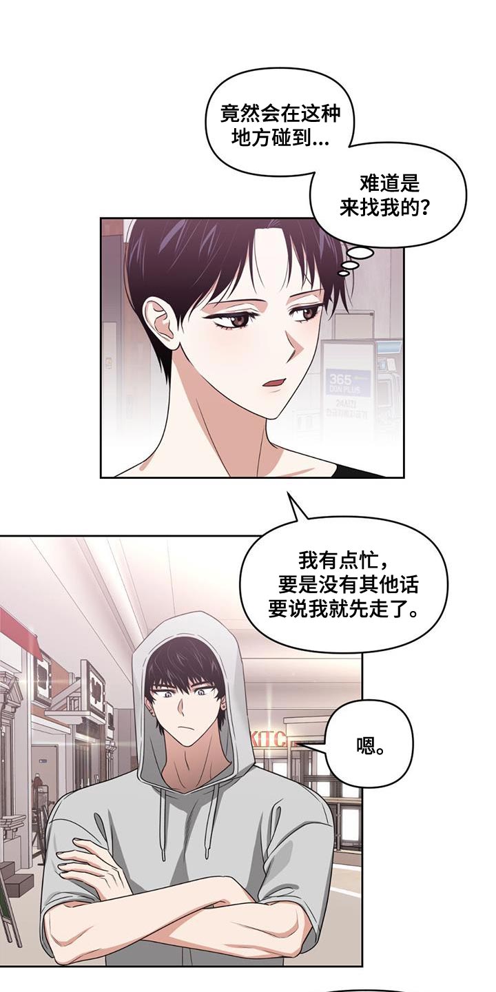 第44章：淡定21