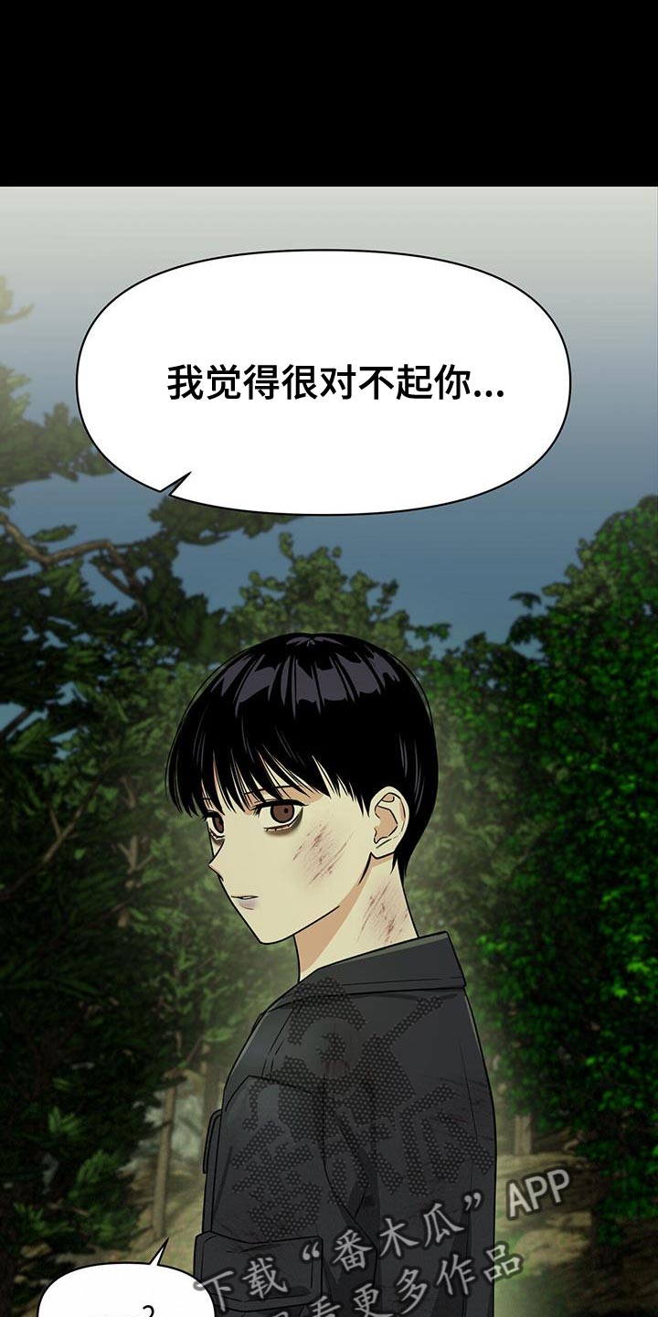第31章：对不起5