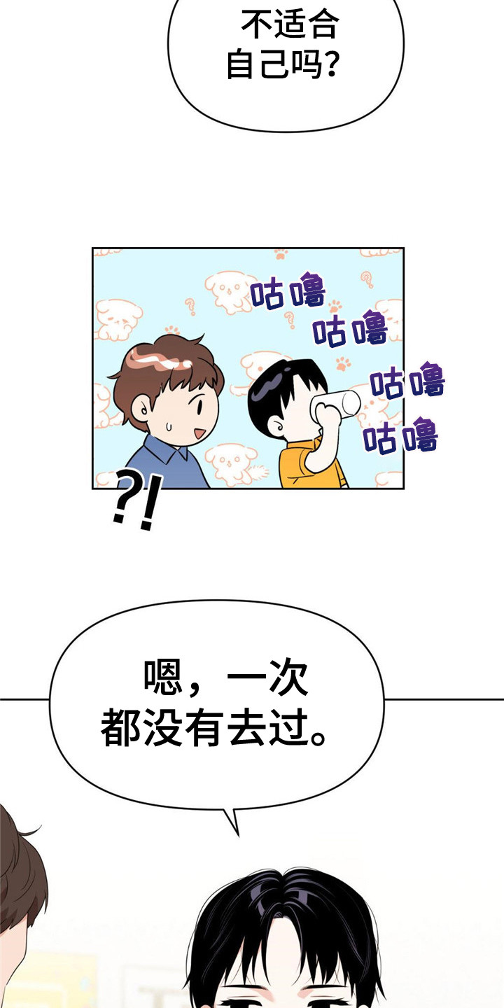 第7章：好奇18