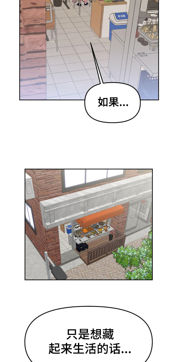 第3章： 生还者15