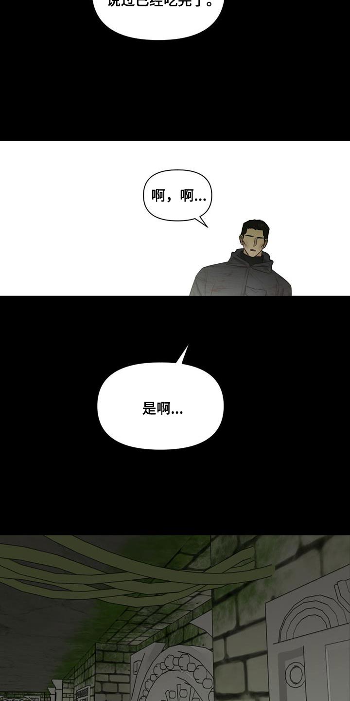 第35章：最后一个地形12