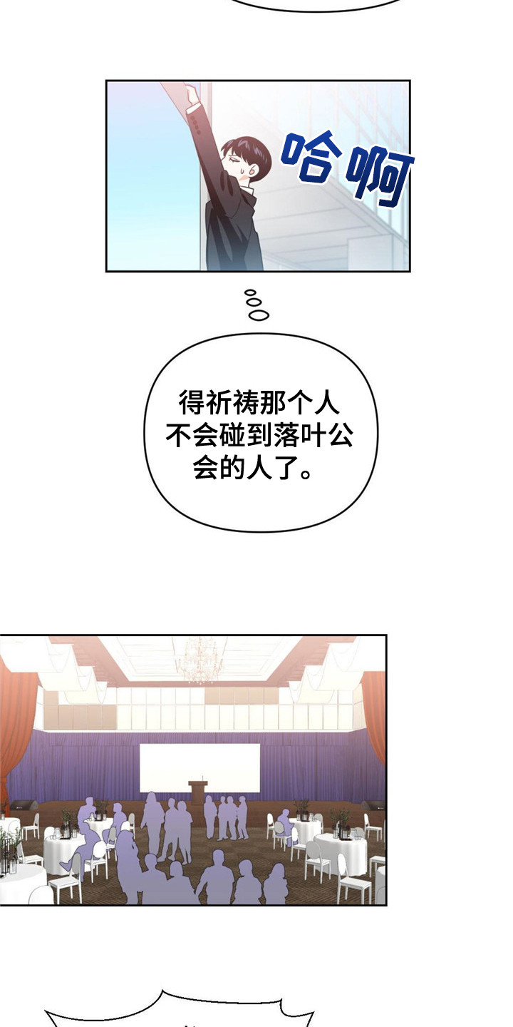 第14章：最强者10
