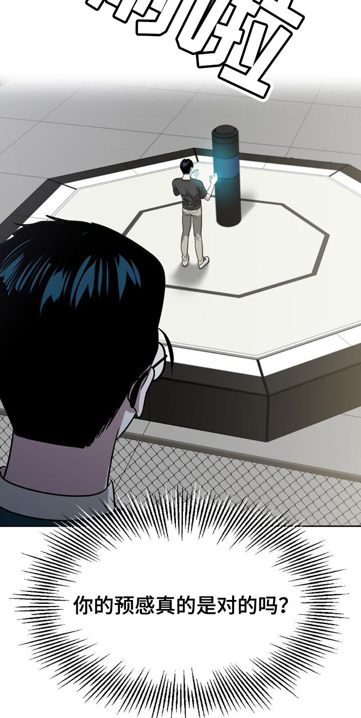第43章：保留实力10