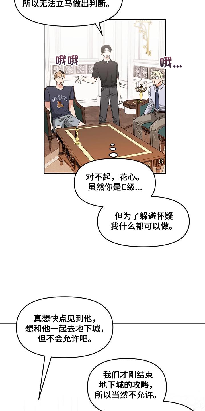 第67章：尽全力的状态15