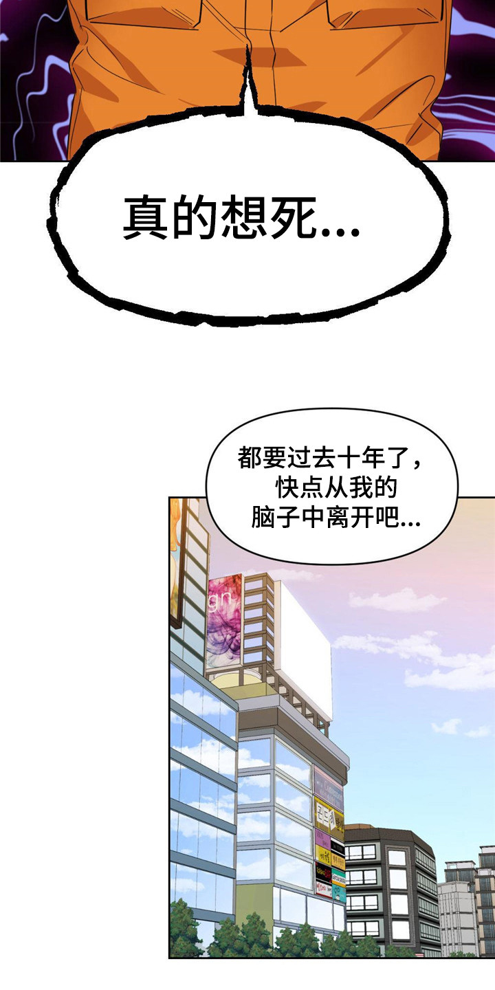 第6章：总是想起15