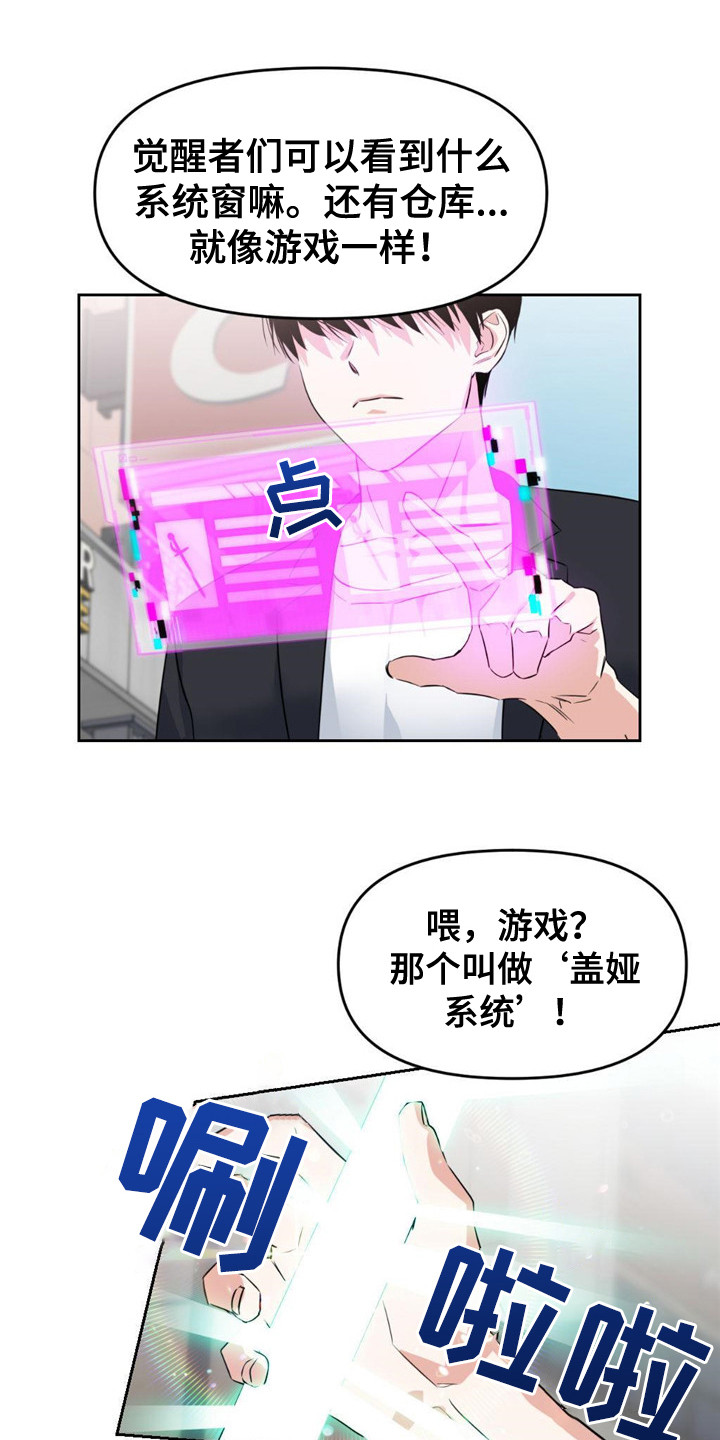 第2章：大地下城7