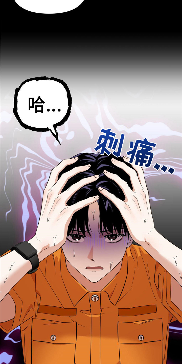 第6章：总是想起14