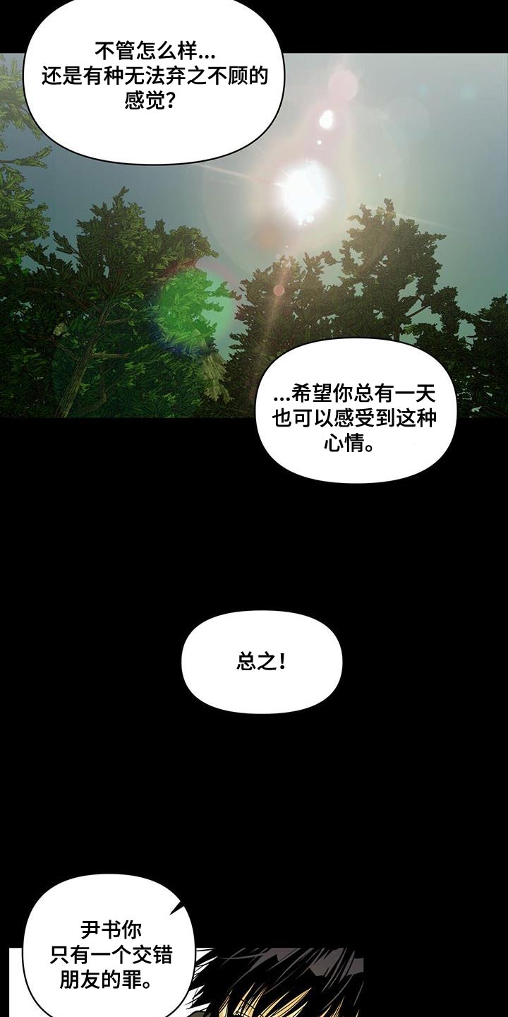 第31章：对不起10