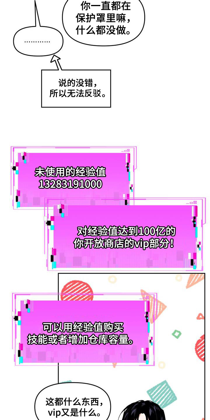 第60章：适可而止10