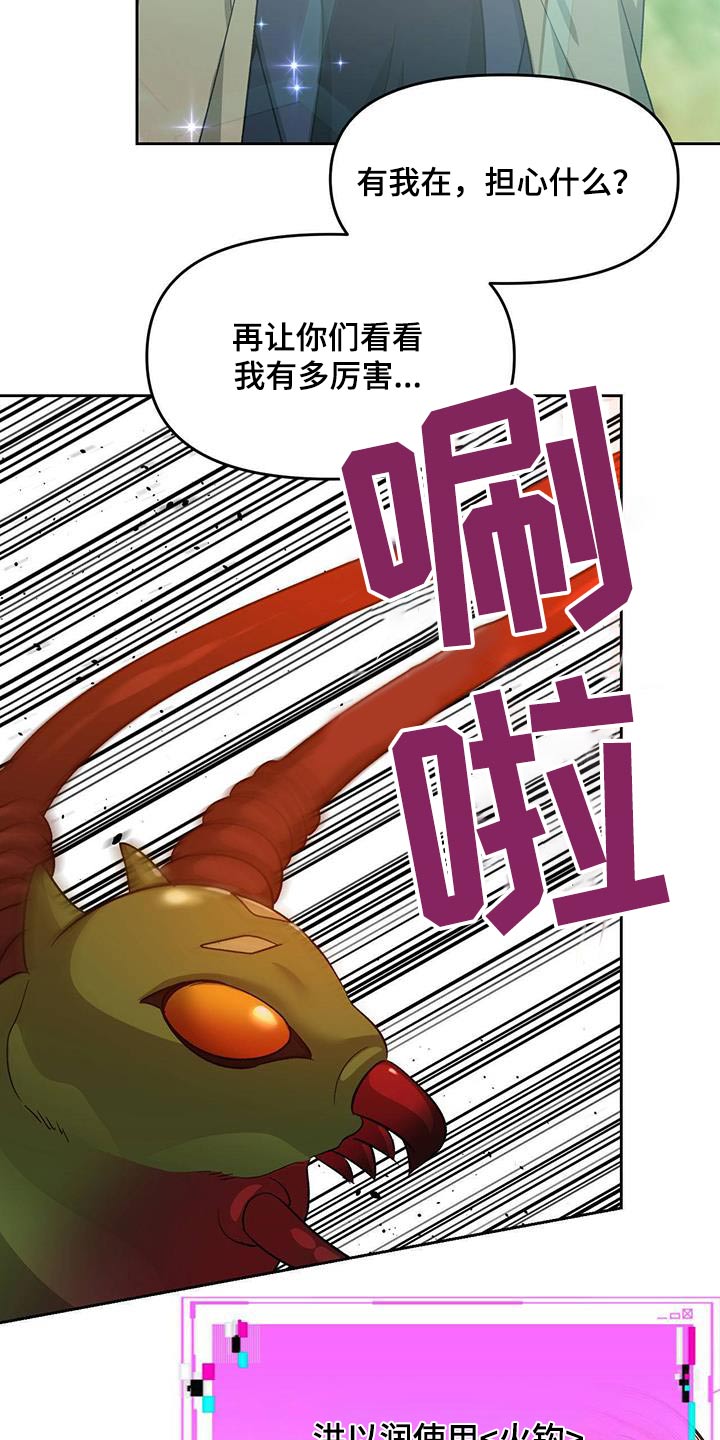第58章：那是什么22