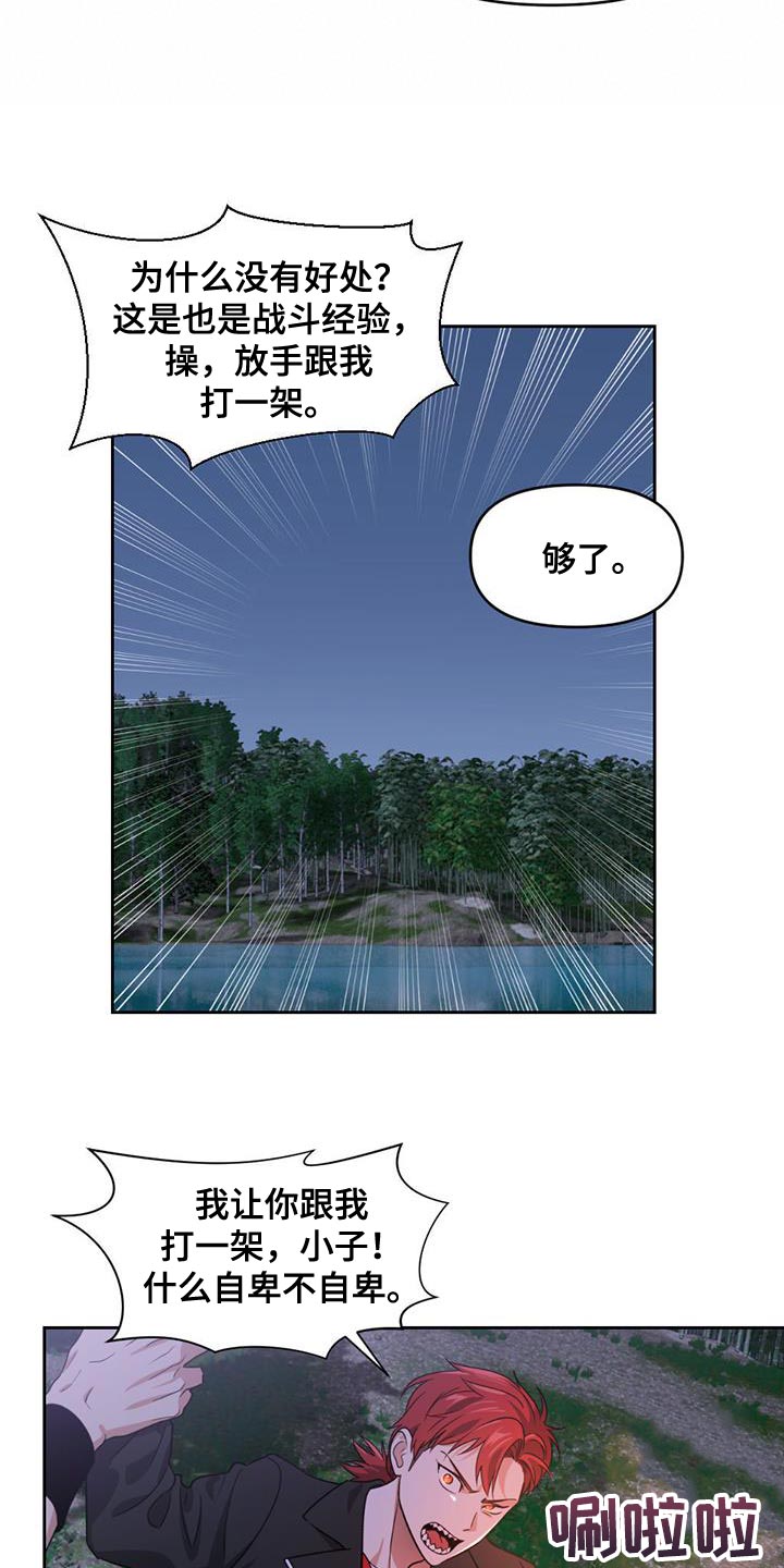第50章：冲突18