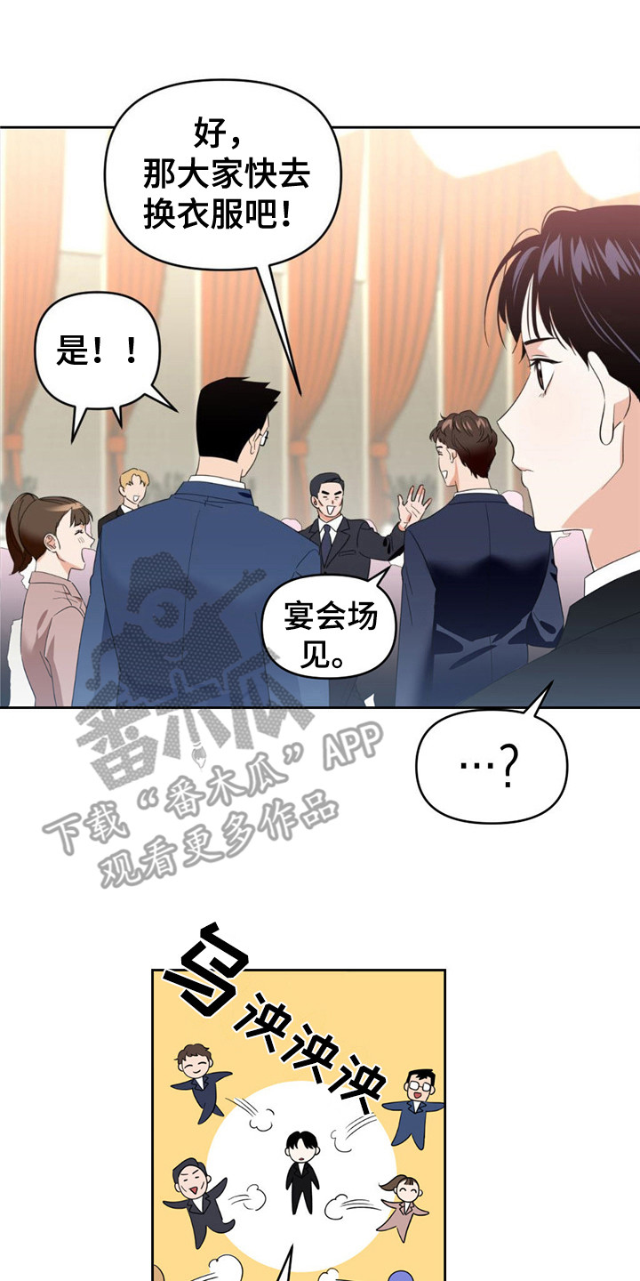 第15章：宴会13