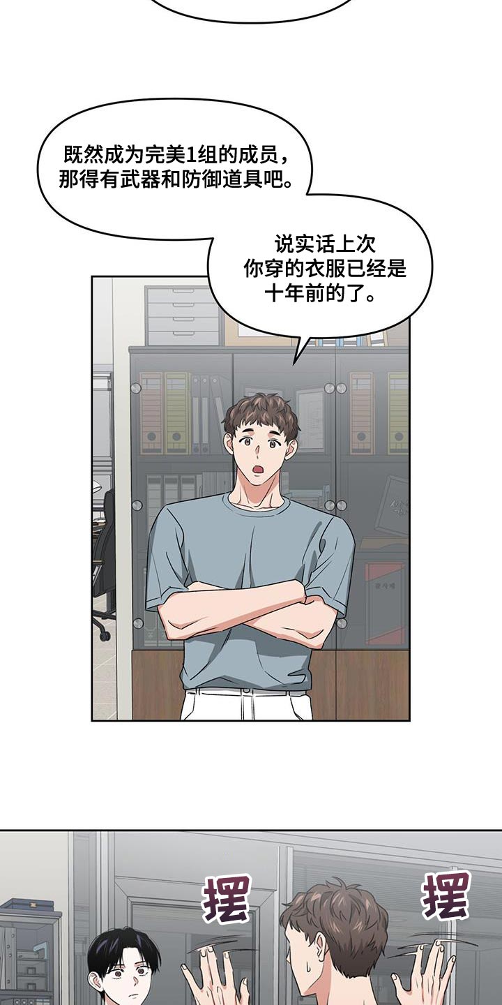 第64章：武器30