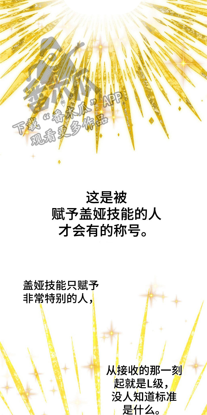 第26章：被选择者17