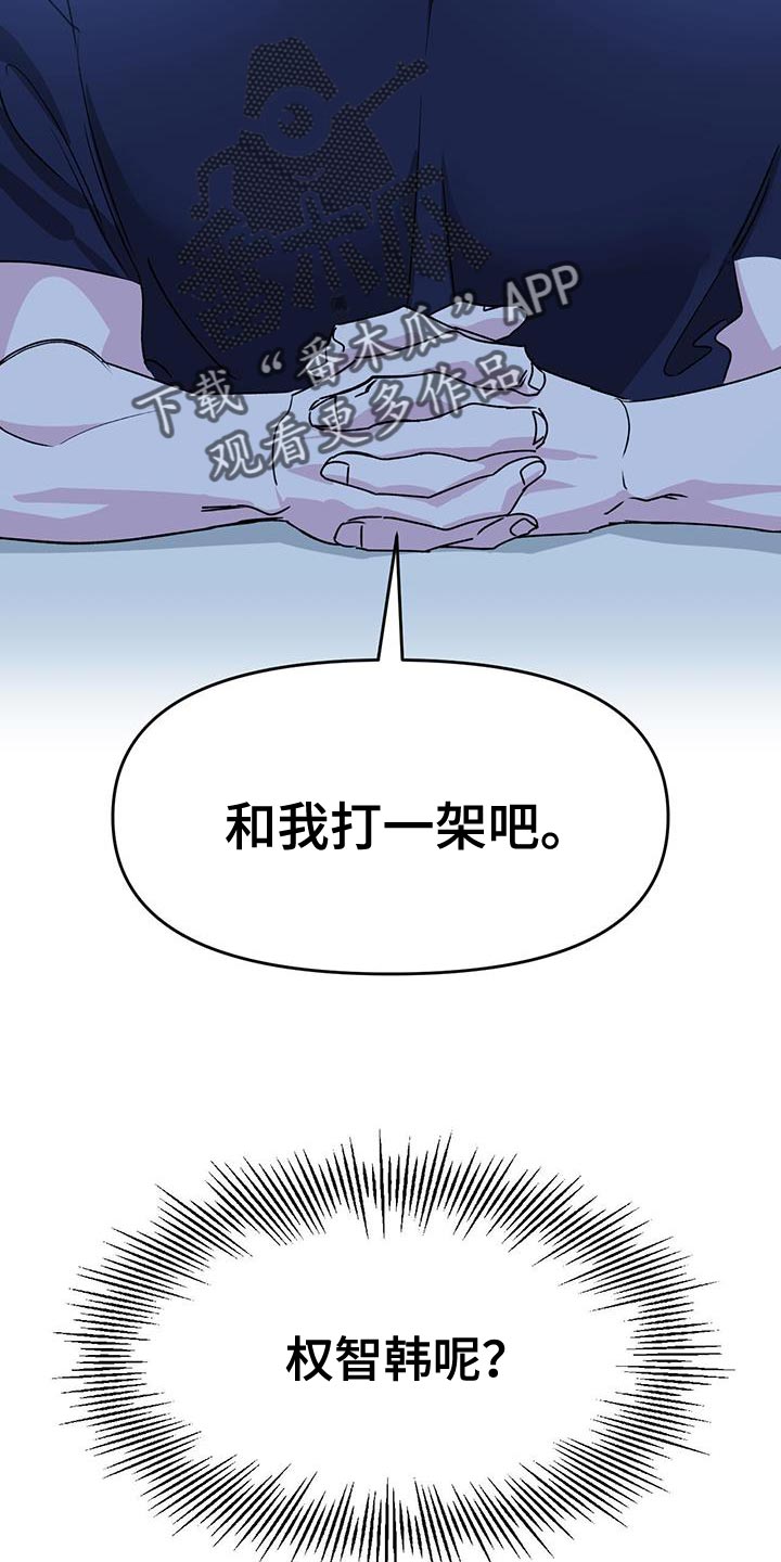 第69章：我们对练吧20