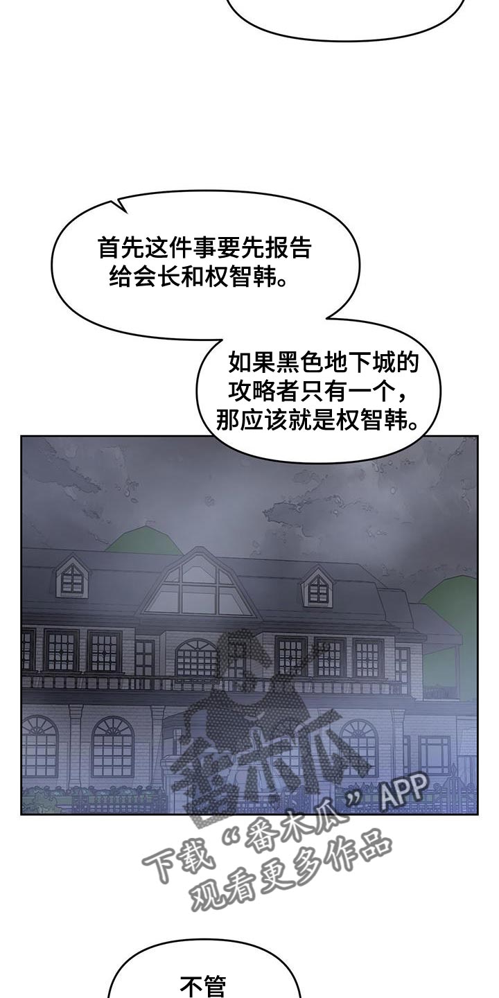 第64章：武器15