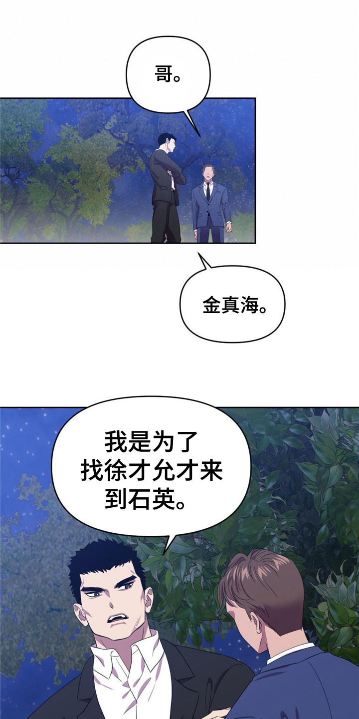 第16章：歪打正着14