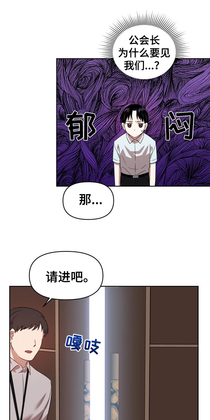 第19章：感到不安8