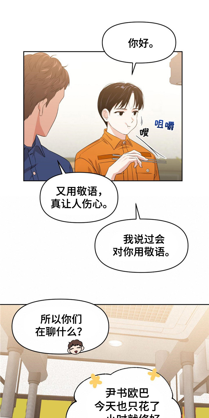 第7章：好奇12