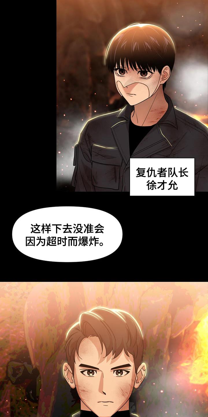 第28章：我有一个办法18