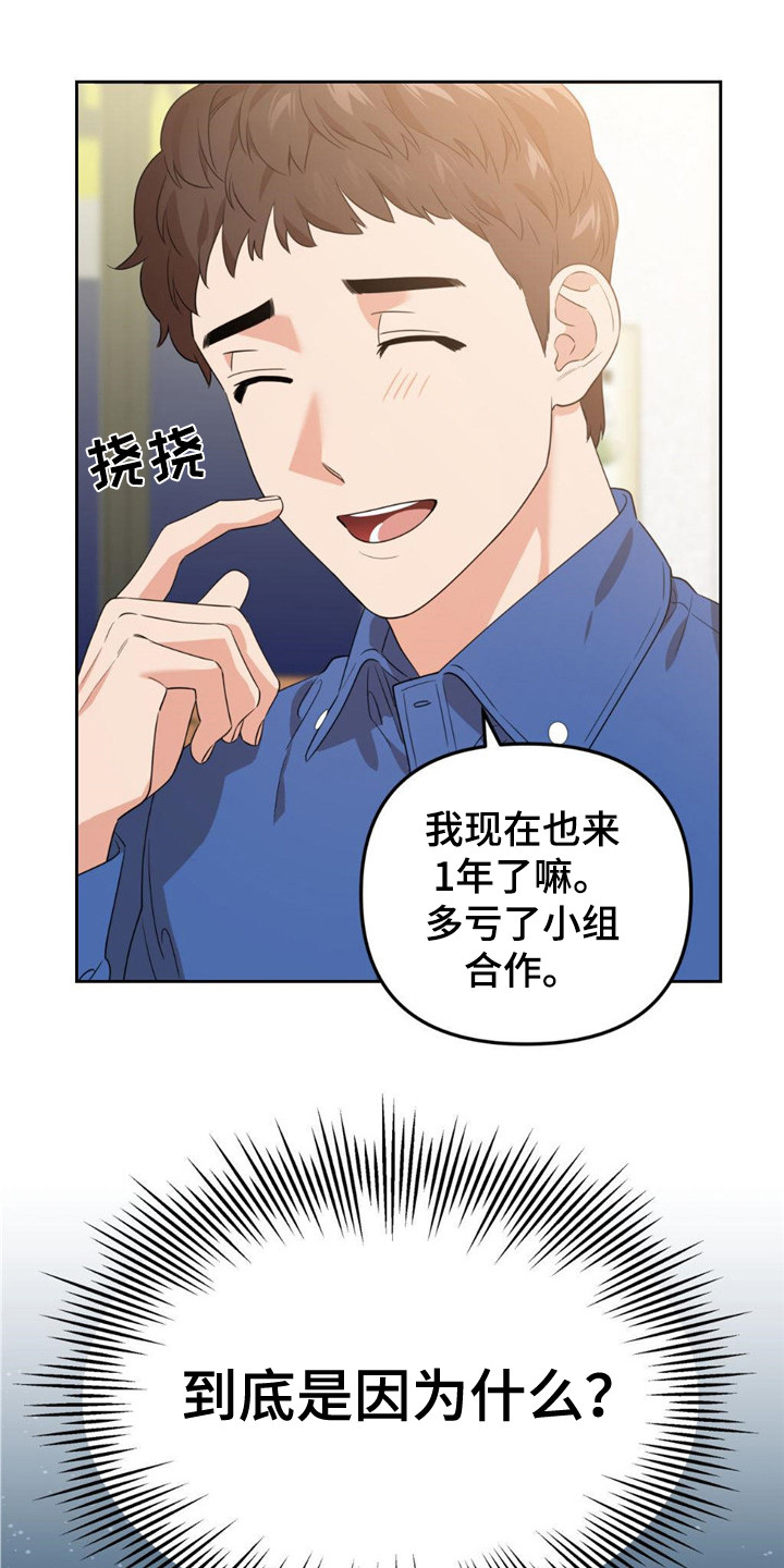 第8章：隐藏实力15