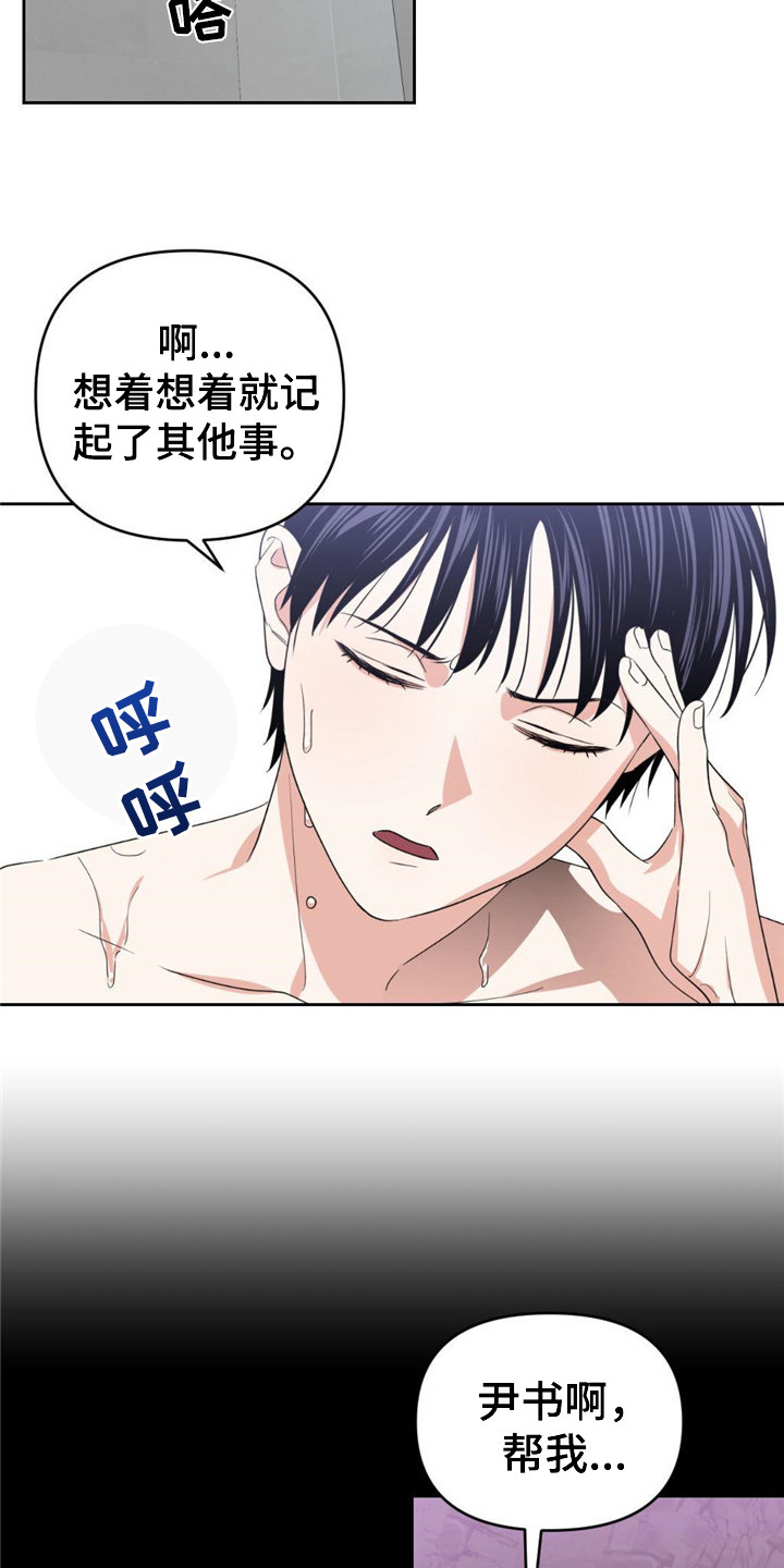 第17章：调令10