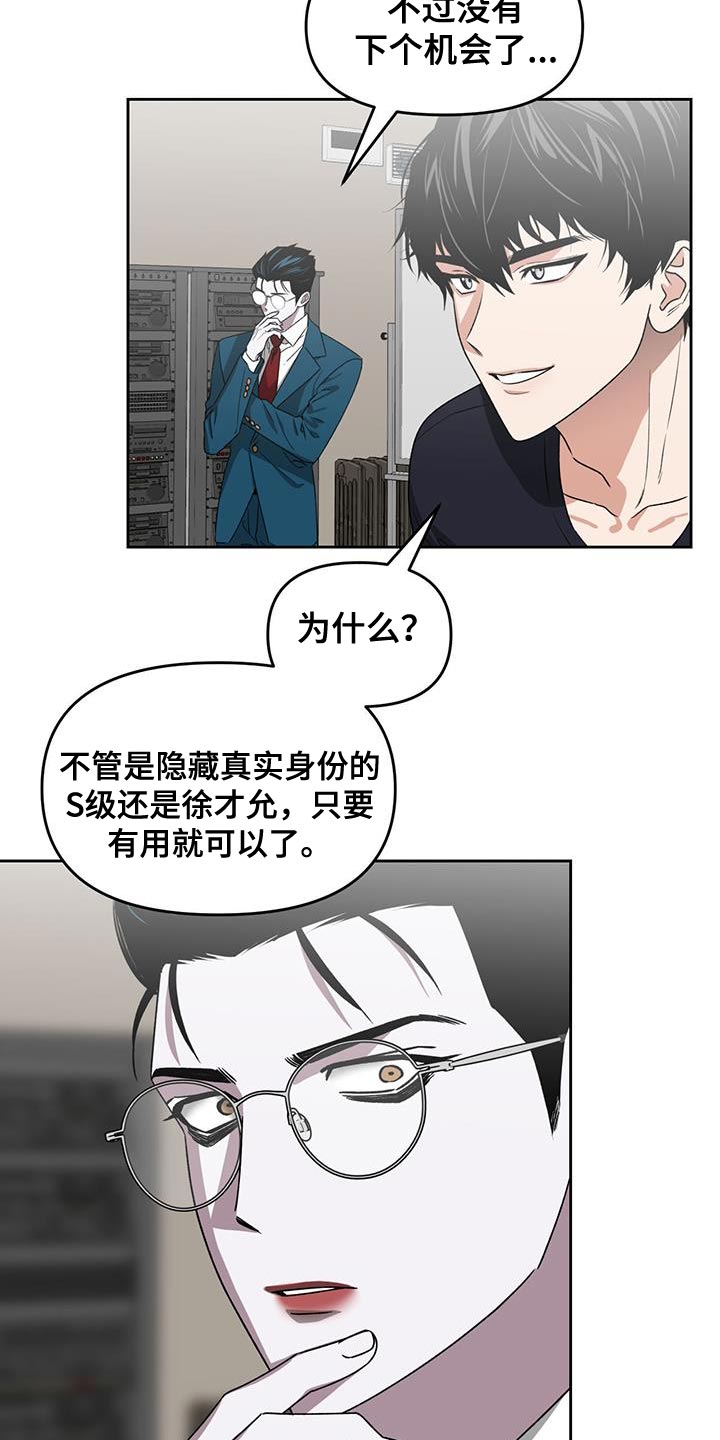 第61章：拒绝判断2