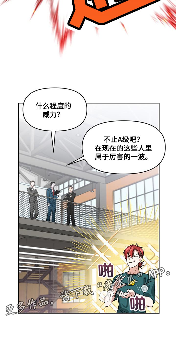 第42章：虚假记忆23