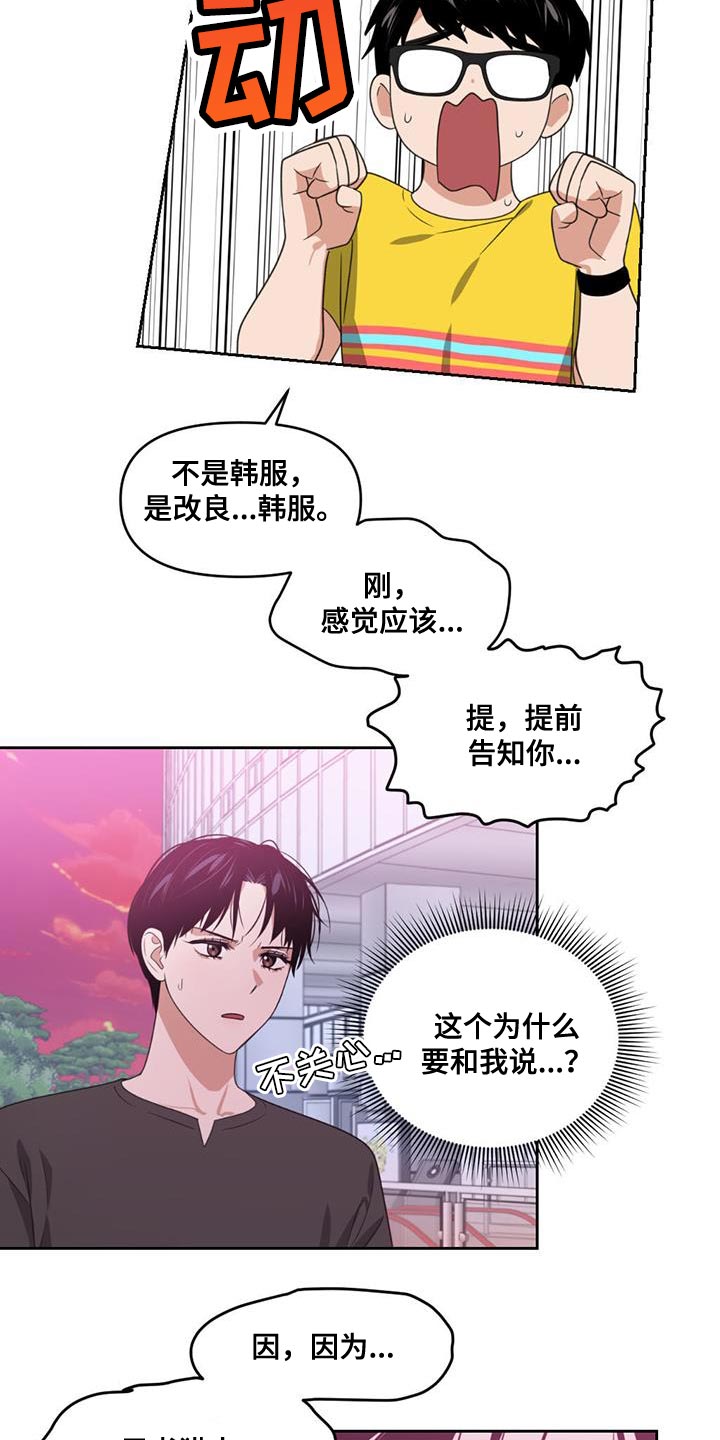 第44章：淡定4