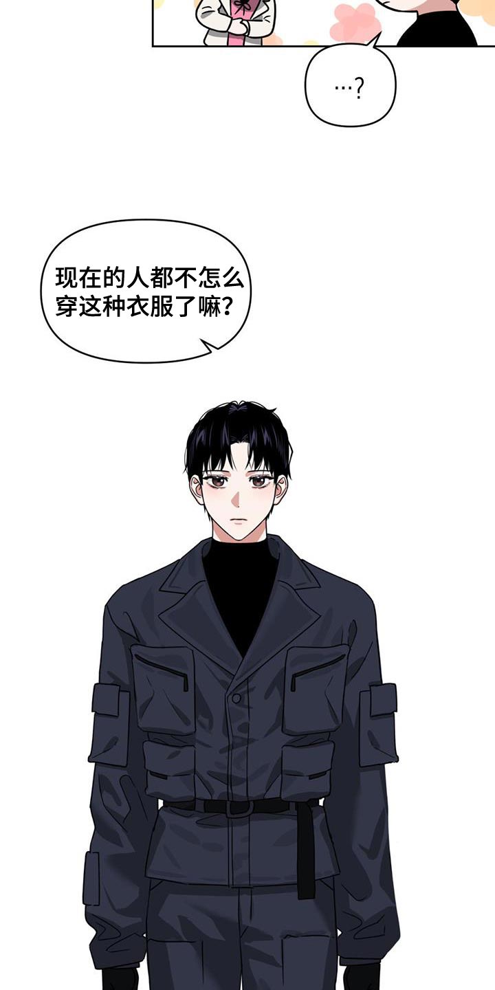 第49章：猎人服25