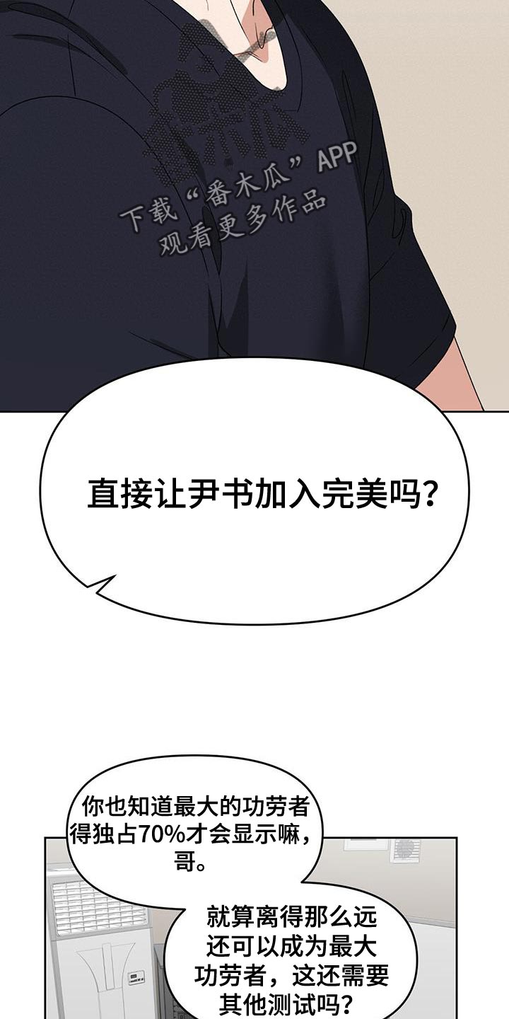 第61章：拒绝判断4