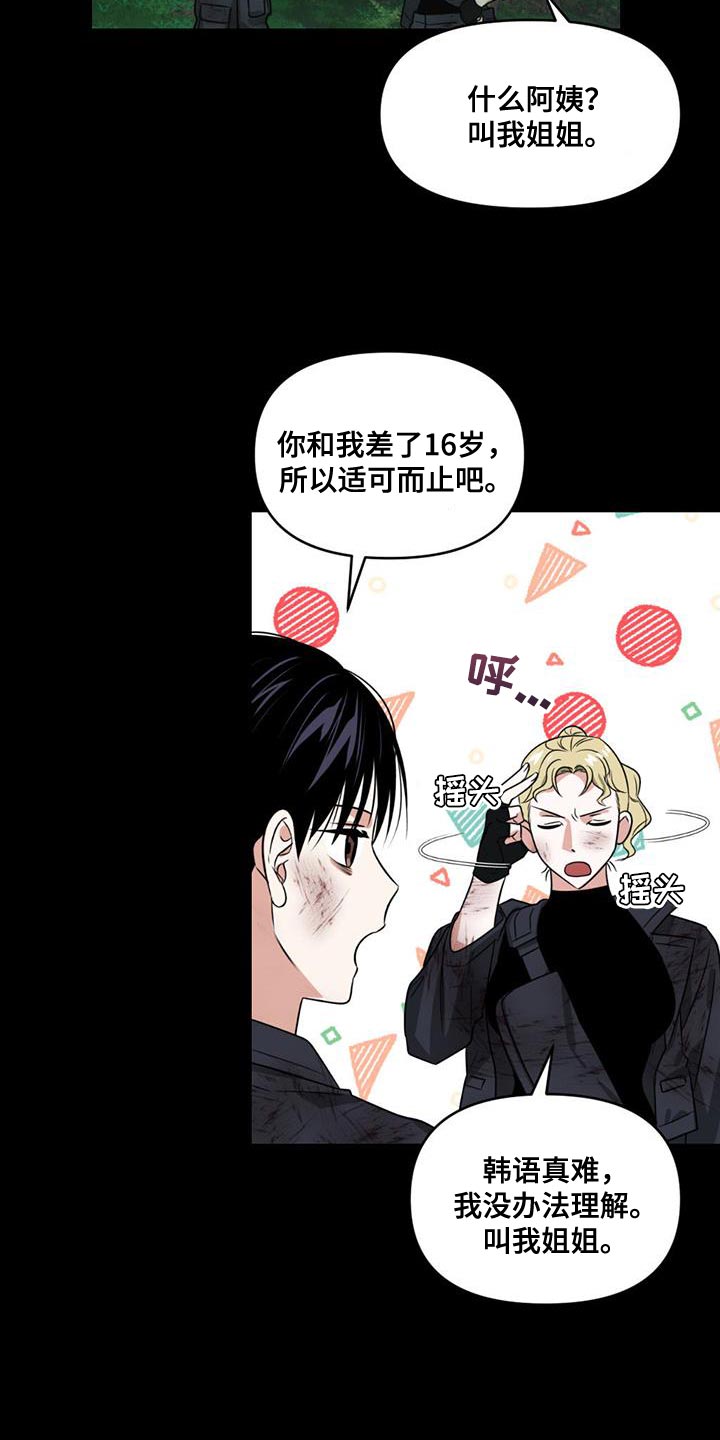 第47章：秘密10