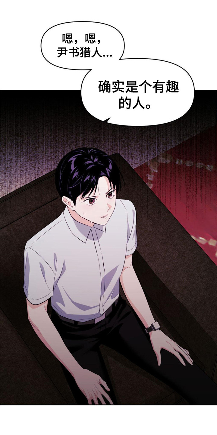 第22章：卑鄙12