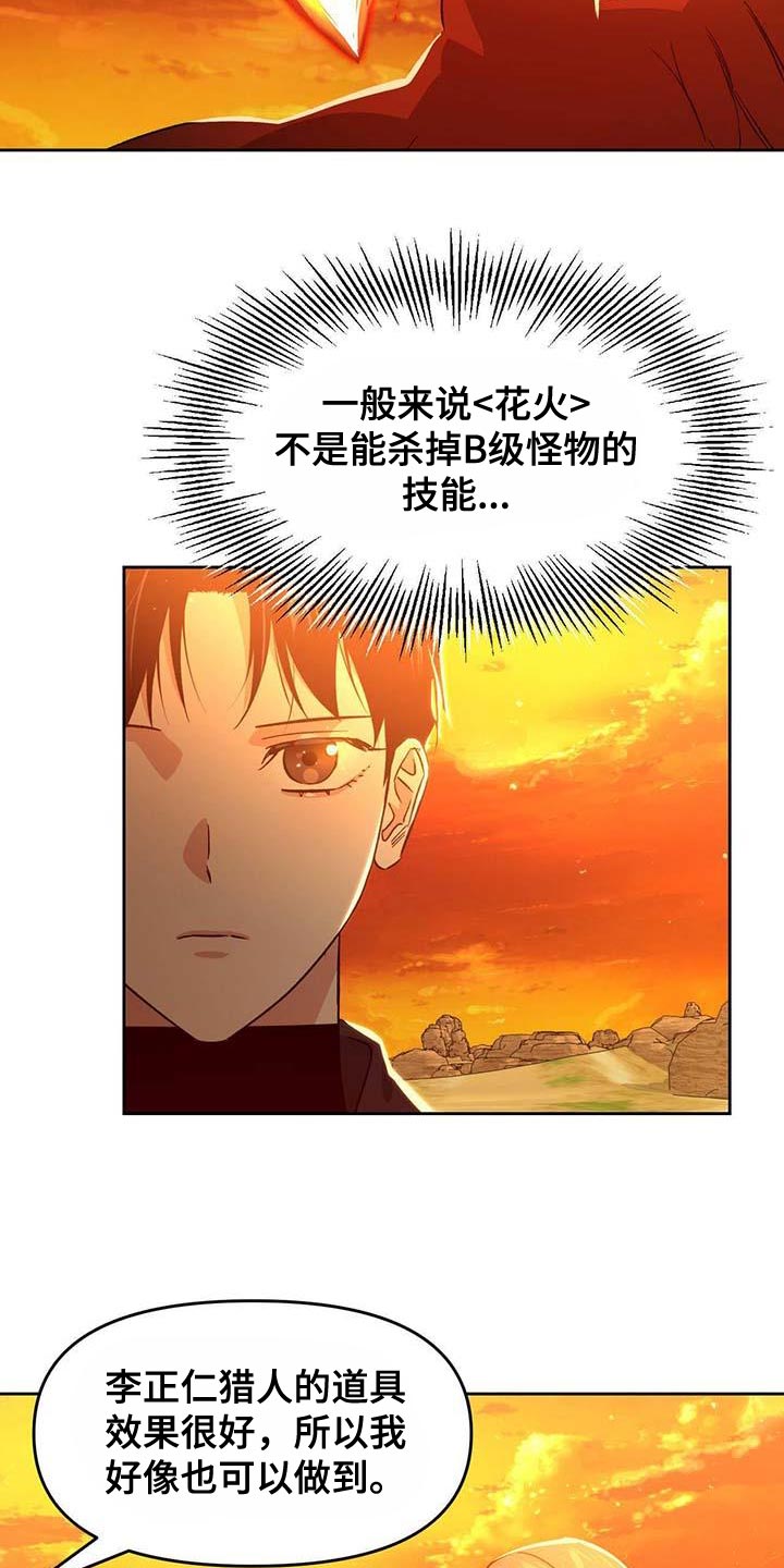 第57章：你到底是什么人？11