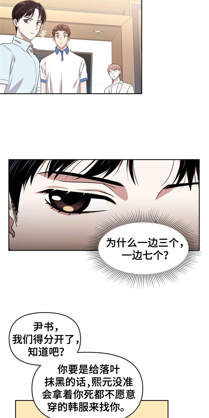 第19章：感到不安5