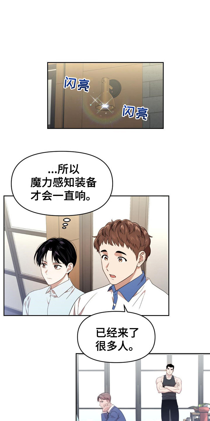 第19章：感到不安0