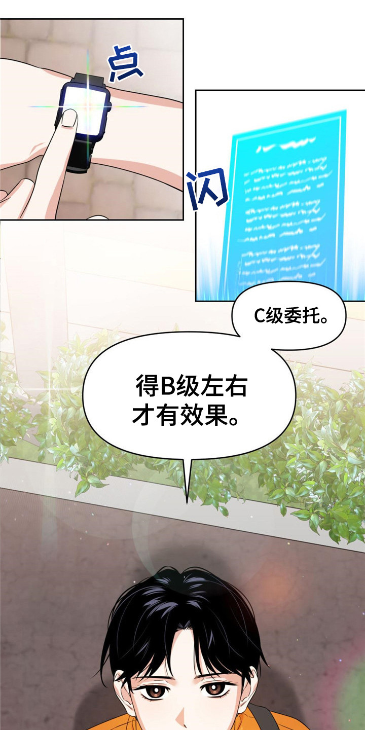 第12章：郁闷3