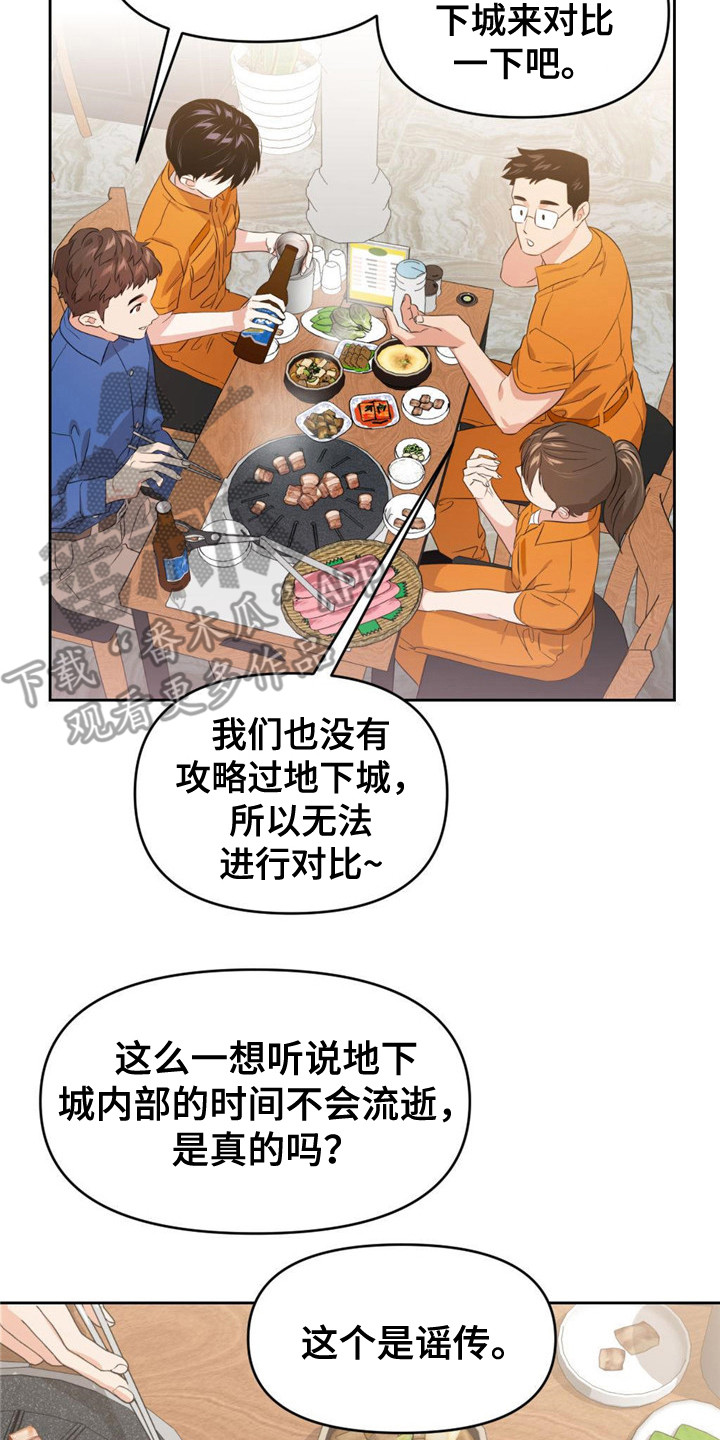 第7章：好奇14
