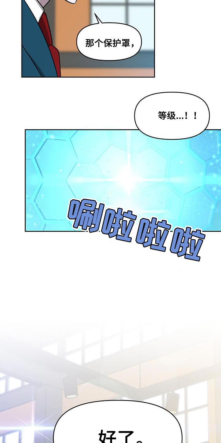 第43章：保留实力14
