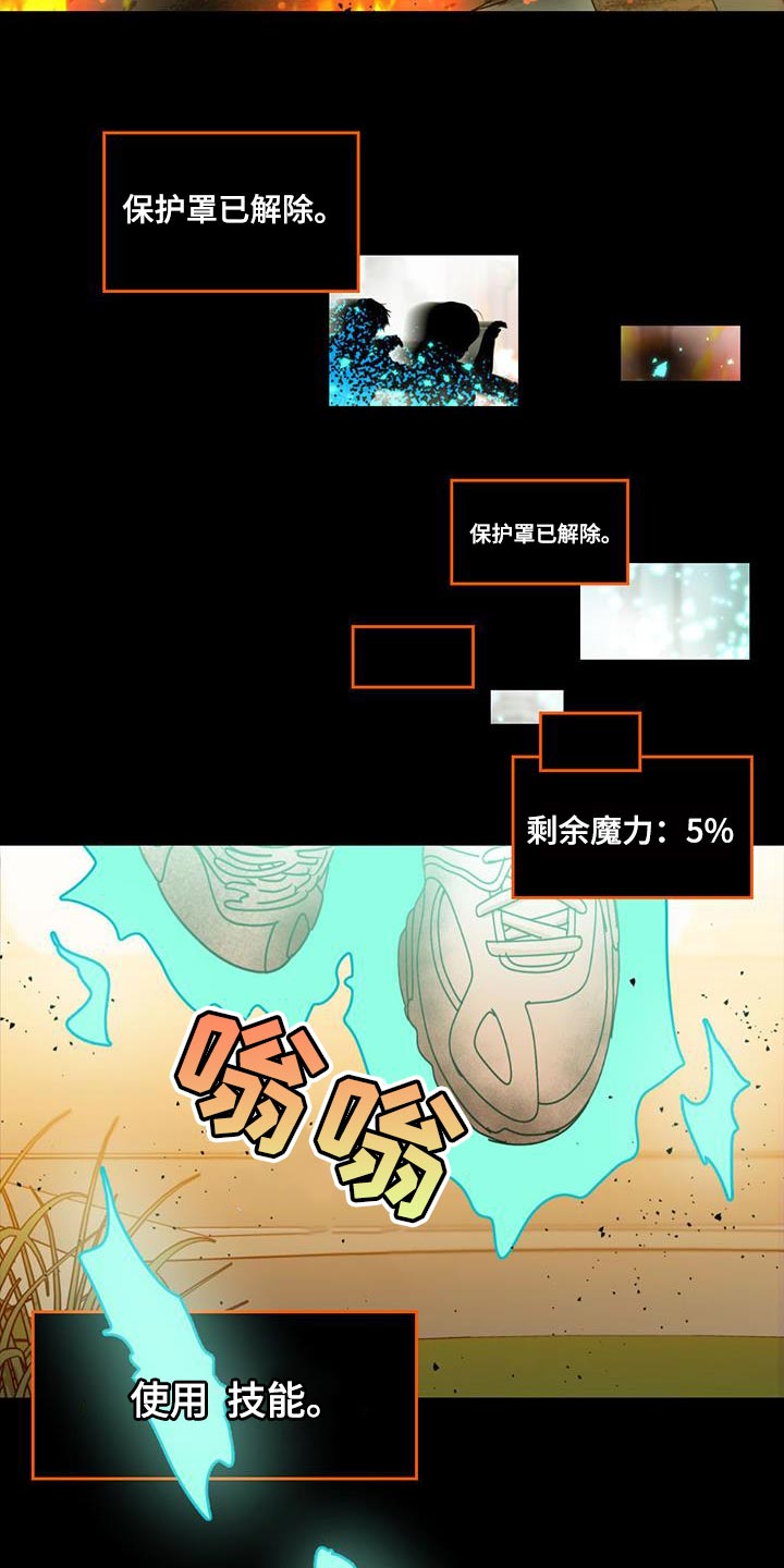 第40章：解除保护罩13