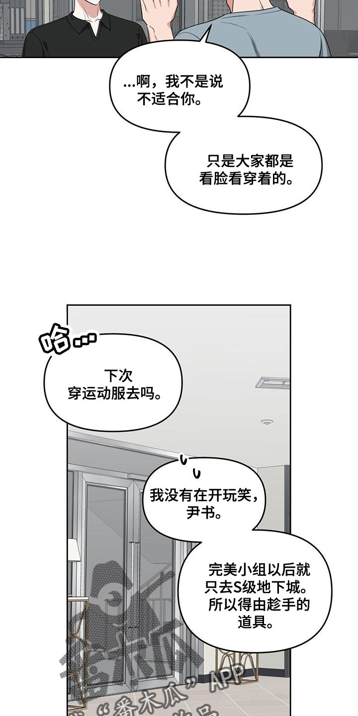 第64章：武器31