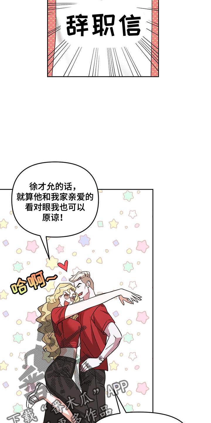 第67章：尽全力的状态12