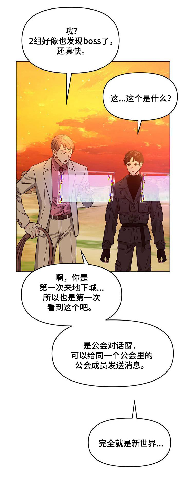 第58章：那是什么30