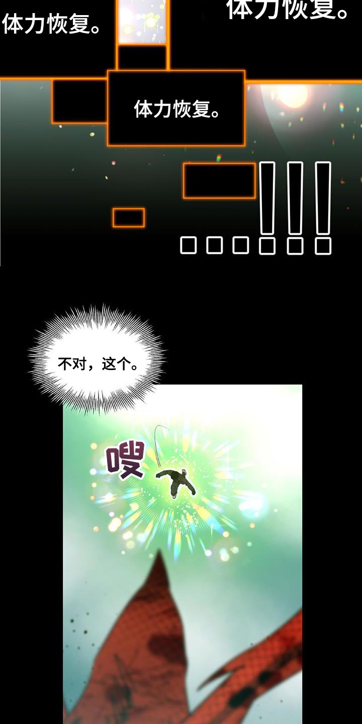 第38章：唯一的希望19
